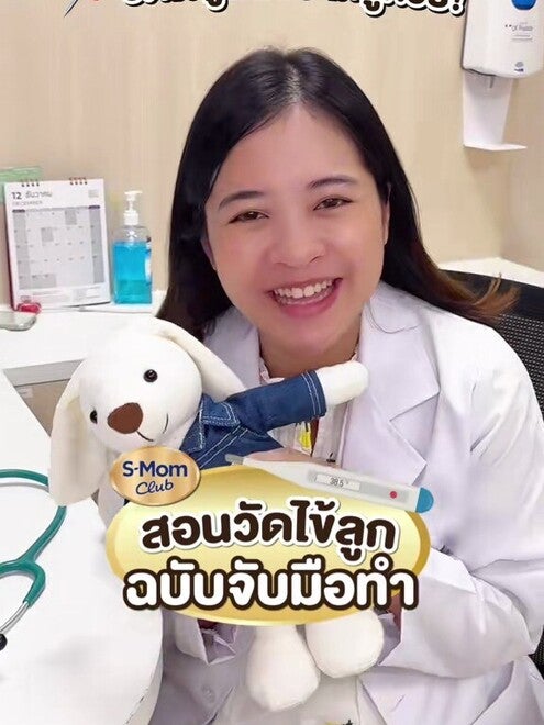 วัดไข้ลูกน้อย ให้ถูกวิธี สอนวัดไข้ลูกฉบับจับมือทำ