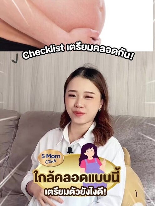 ใกล้คลอดแบบนี้ เตรียมตัวยังไงดี เช็คลิสต์เตรียมคลอดกัน