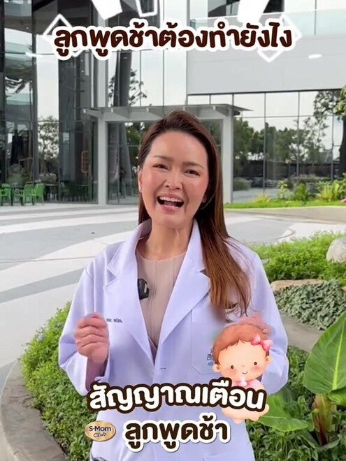 ลูกพูดช้าต้องทำยังไง สัญญาณเตือนลูกพูดช้า