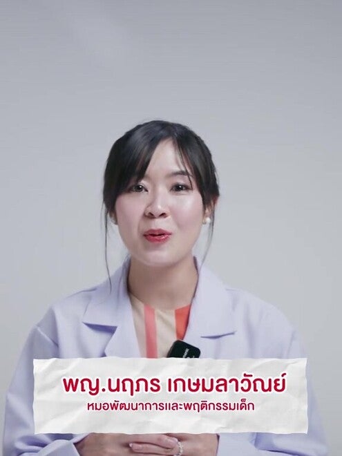 วิตามิน D เสริมภูมิคุ้มกันให้ลูกในแต่ละวัน