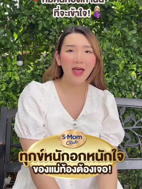 รวมเรื่องทุกข์ใจ แม่ท้องเตรียมรับมือ