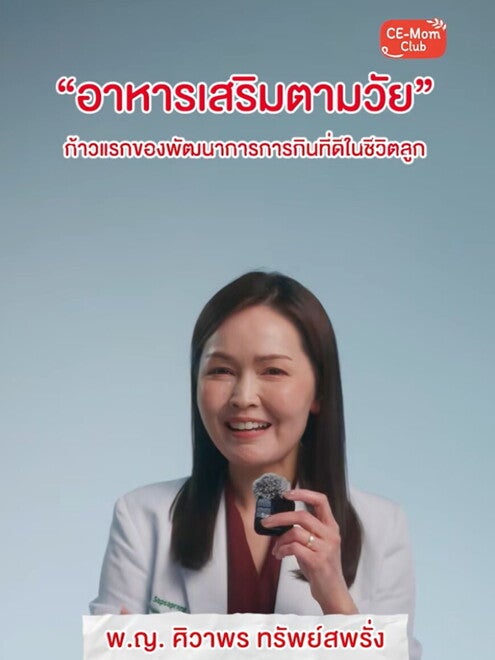 เริ่มอาหารเสริมเด็กตามวัย ให้ถูกวัย