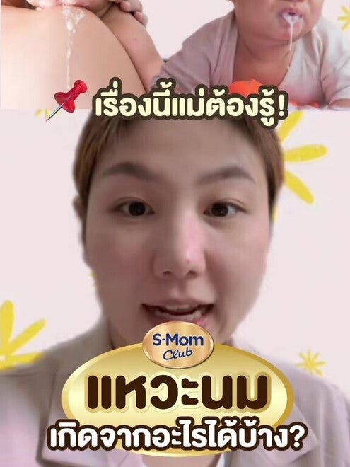 เรื่องนี้แม่ต้องรู้ อาการแหวะนม เกิดจากอะไรได้บ้าง?