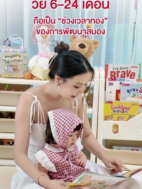 DHA และพัฒนาการสมองเด็ก