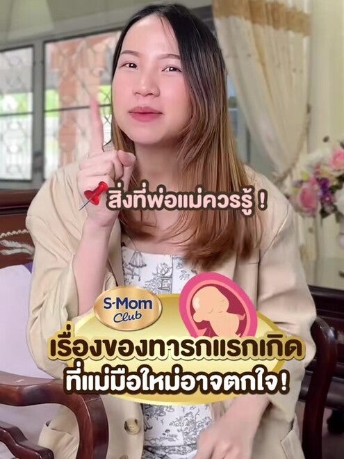 สิ่งที่พ่อแม่ควรรู้ เรื่องของทารกแรกเกิดที่แม่มือใหม่อาจตกใจ!