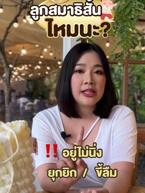 ลูกสมาธิสั้น อยู่ไม่นิ่ง ยุกยิก ขี้ลืม