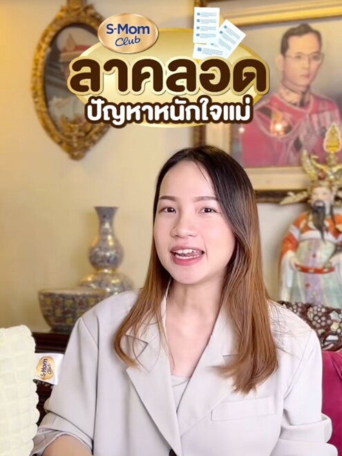 ลาคลอด ปัญหาหนักใจแม่