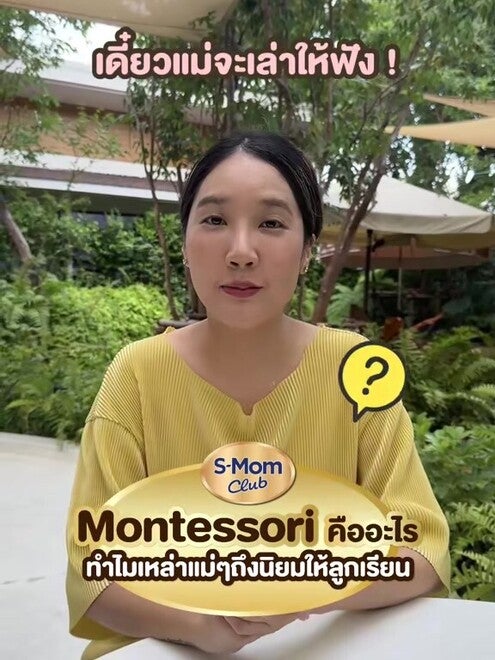 Montessori คืออะไร ทำไมเหล่าแม่ๆถึงนิยมให้ลูกเรียน
