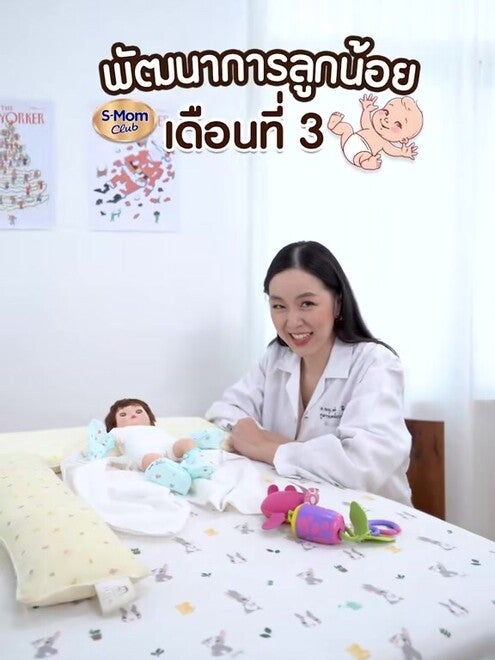 พัฒนาการลูกน้อยเดือนที่3