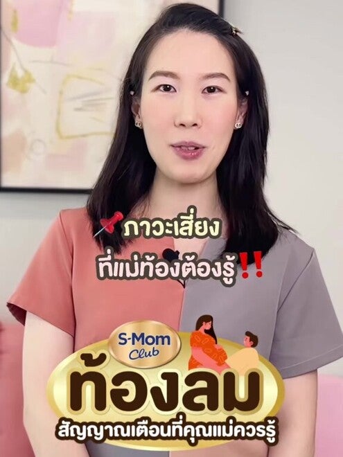 ท้องลม ภาวะเสี่ยง สัญญาณเตือนที่คุณแม่ควรรู้
