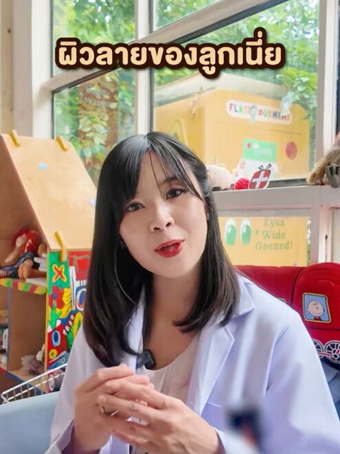 รู้ทันปัญหาผิวลาย