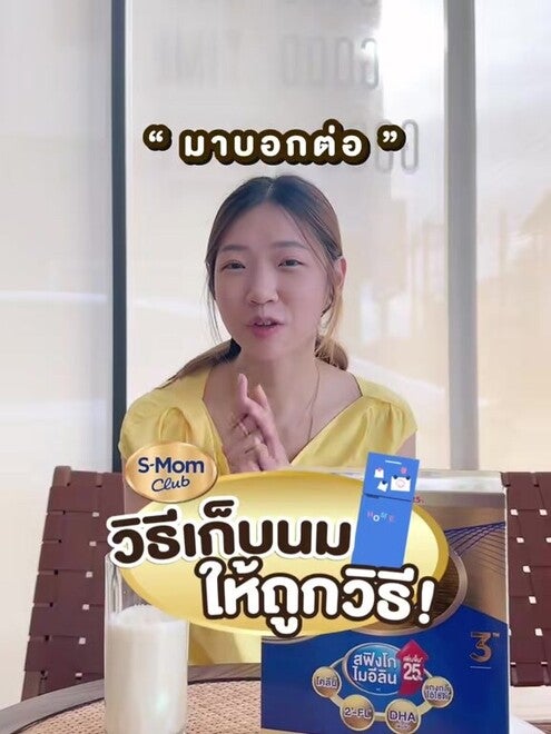 การเก็บรักษาน้ำนมแม่