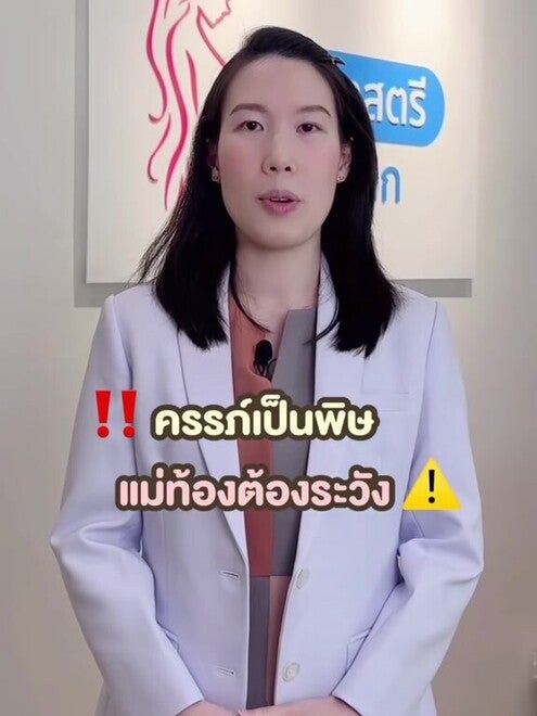 ครรภ์เป็นพิษเกิดจากอะไร แม่ท้องต้องระวัง