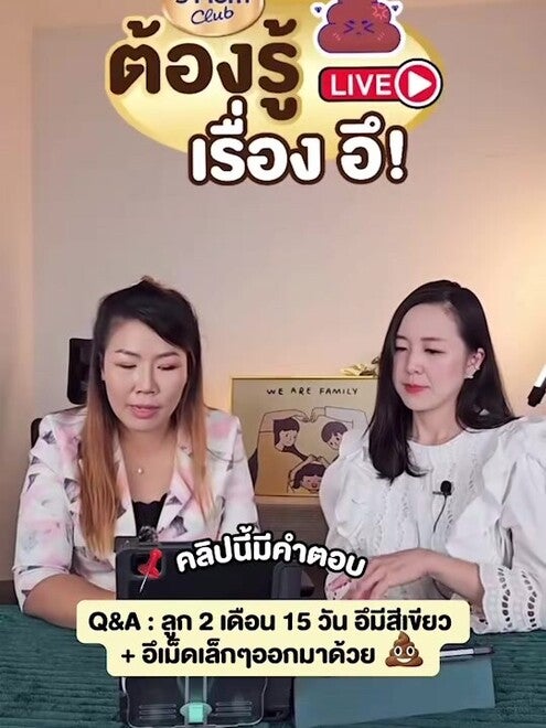 ต้องรู้เรื่องอึ ลูกอุจจาระสีเขียวขี้ม้าเหม็นปกติไหม บอกอะไรบ้าง