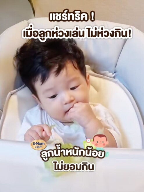 ลูกน้ำหนักน้อย ไม่ยอมกิน