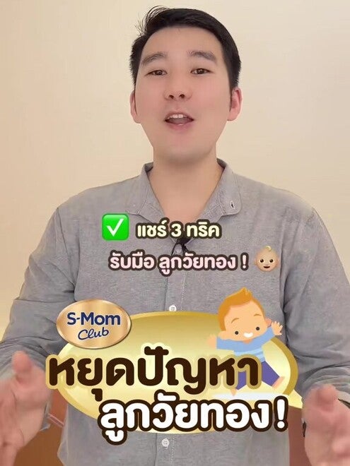 รับมือลูกวัยทอง หยุดปัญหาลูกวัยทอง