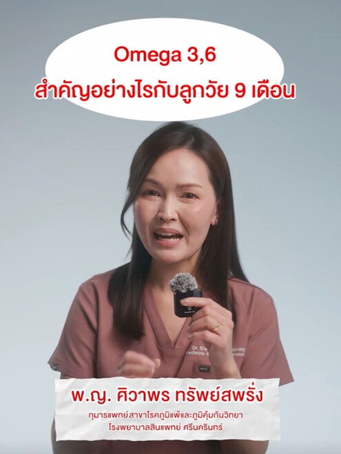 โอเมก้า 3,6 ช่วยพัฒนาสมองลูกยังไง