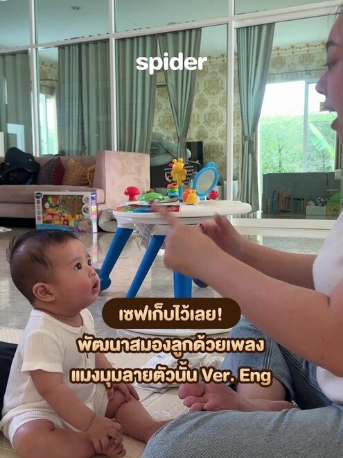 พัฒนาสมองด้วยเพลง