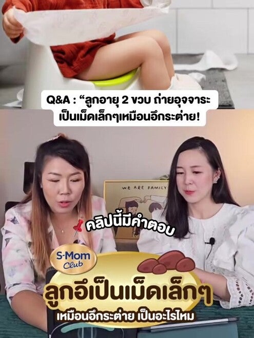 ลูกอึเป็นเม็ดเล็กๆ เหมือนอึกระต่ายเป็นอะไรไหม