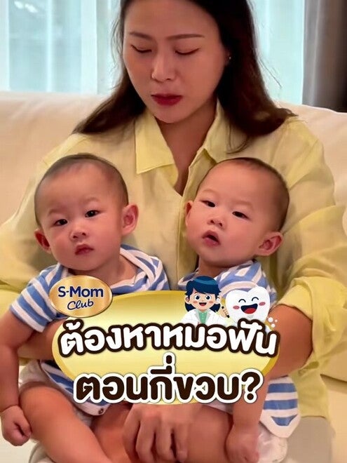 เราควรพาลูกไปหาหมอฟันตั้งแต่กี่ขวบ