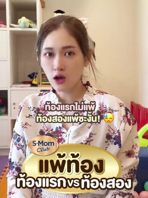 แพ้ท้องแรกแล้วท้องสองจะแพ้หรือไม่ เชื่อว่าแม่ทุกคนต้องกังวลเรื่องนี้