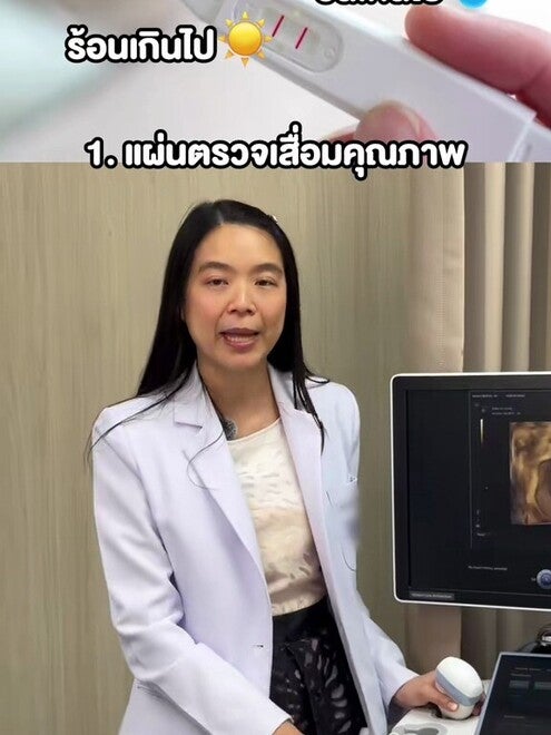 ตรวจครรภ์ขึ้น 2 ขีด แต่ไม่ท้อง?! เป็นไปได้ไหม