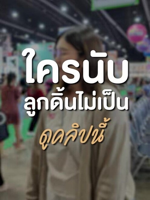 สอนนับลูกดิ้นแบบง่ายๆ แม่ๆ มือใหม่ห้ามพลาด