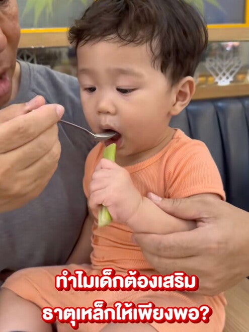 ทำไมเด็กต้องเสริมธาตุเหล็กให้เพียงพอ