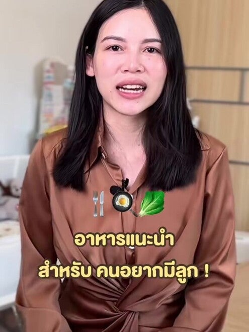 อาหารแนะนำสำหรับคนอยากมีลูก