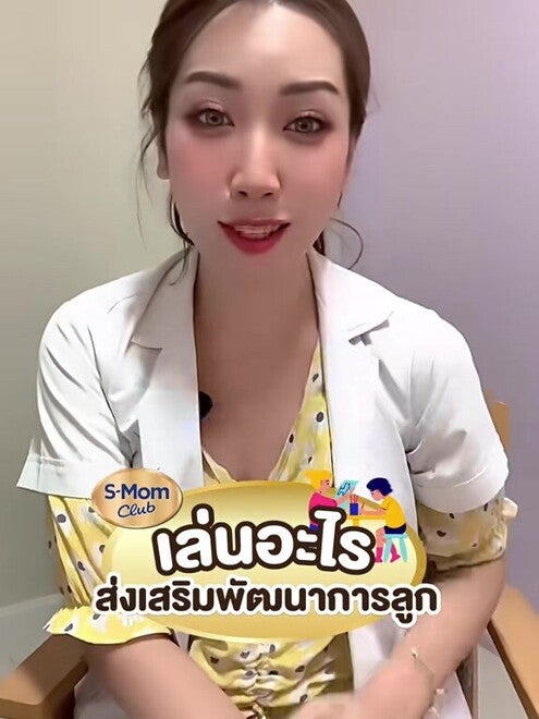 เล่นแบบไหน เล่นอะไร ส่งเสริมพัฒนาการลูก