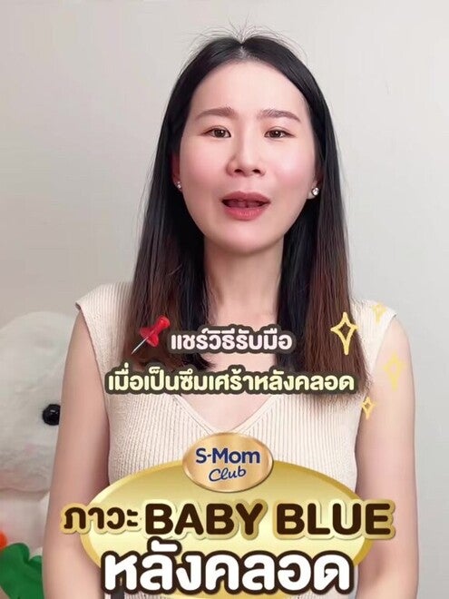 วิธีรับมือเมื่อแม่เป็นซึมเศร้าหลังคลอด