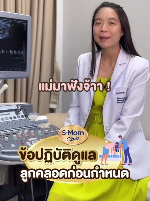 ข้อปฏิบัติดูแลลูกคลอดก่อนกำหนด ดูแลยังไงมาดูกัน
