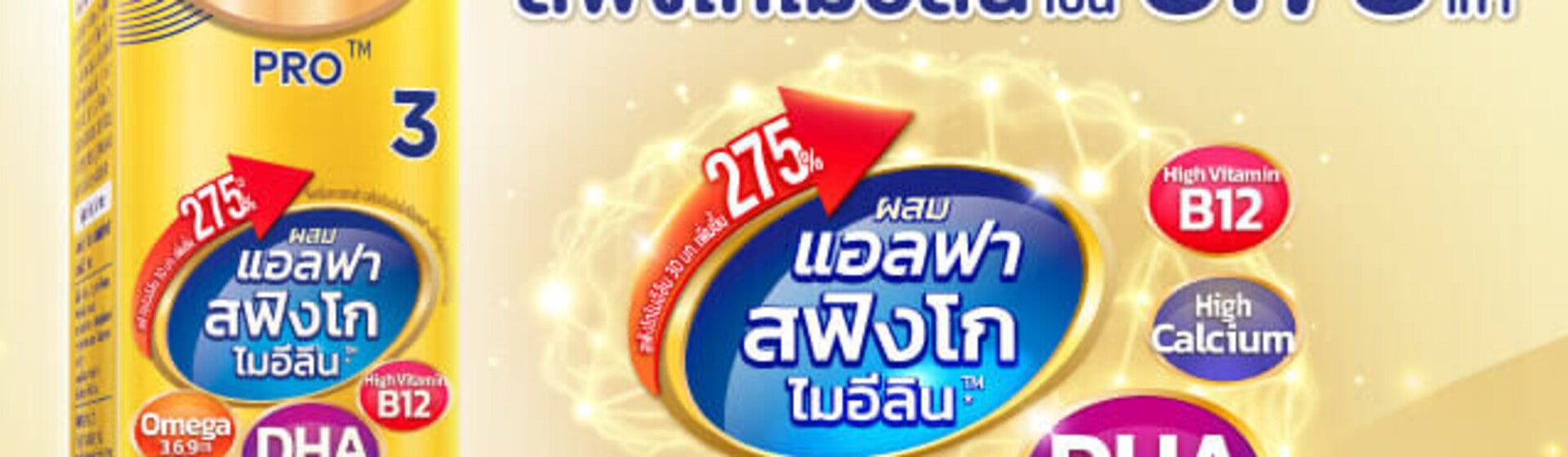 นม UHT S-26 Gold Pro สูตรใหม่ รสจืด ขนาด 180 มล. พร้อมกล่องผลิตภัณฑ์และสัญลักษณ์สารอาหาร​