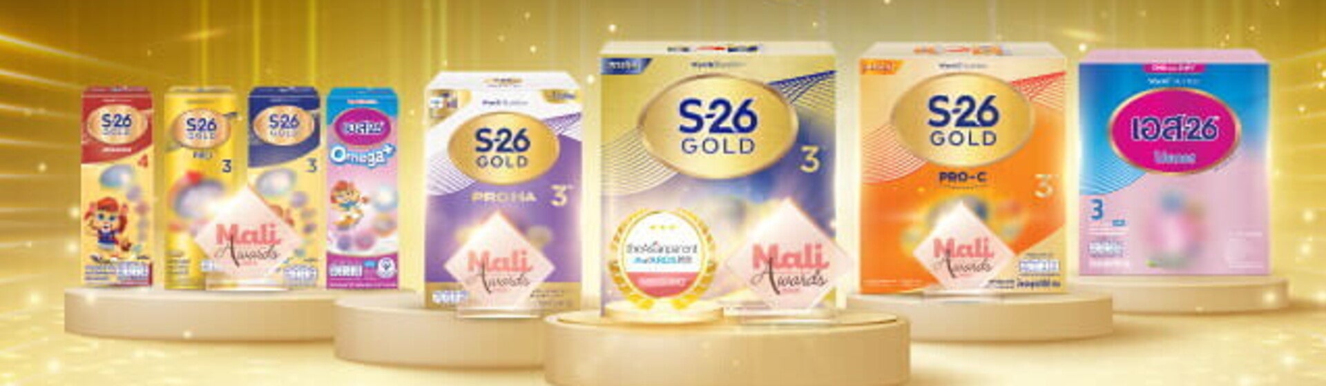 แม่มั่นใจเลือก S-26