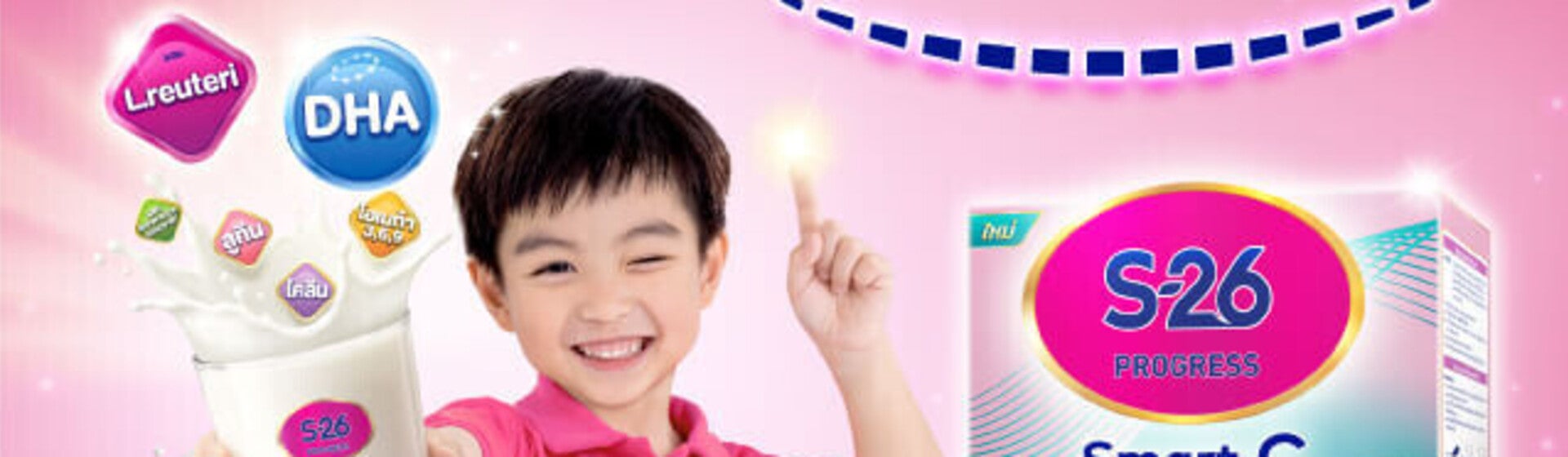 S-26 Progress Smart-C3 มี DHA และ L.reuteri