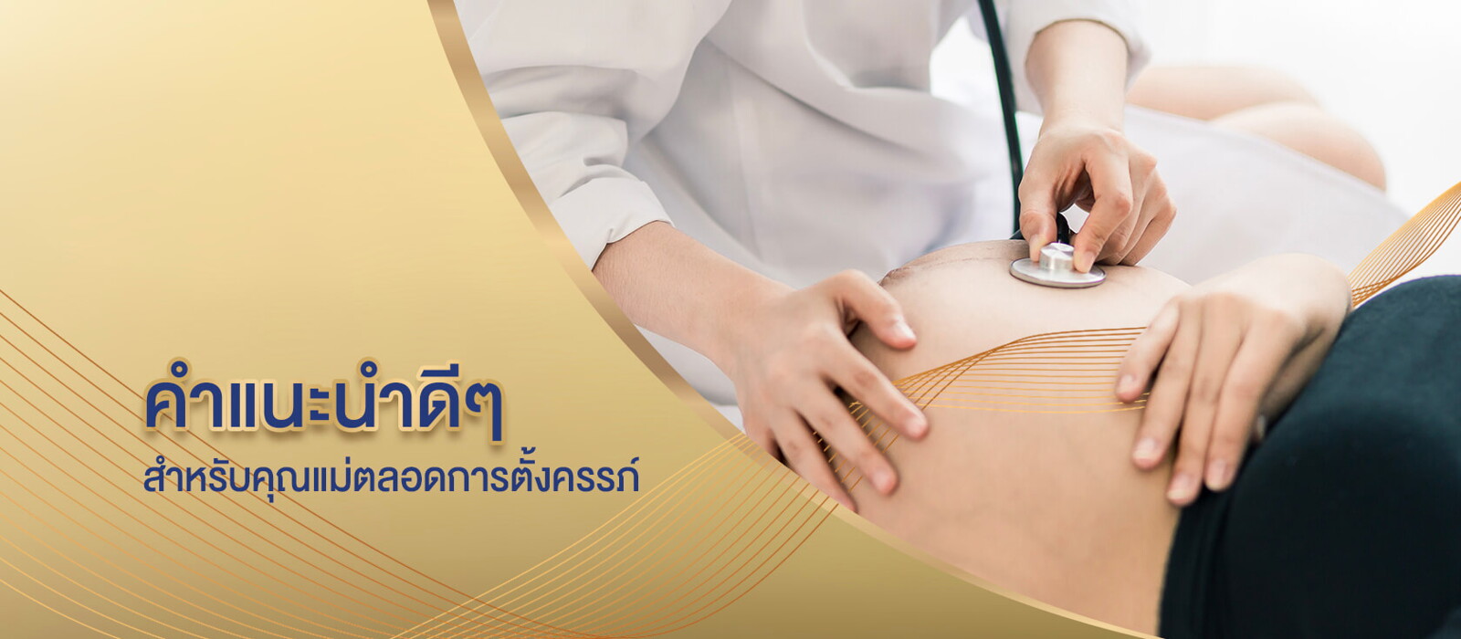 Pregnancy - Pregnancy Tips slide 1