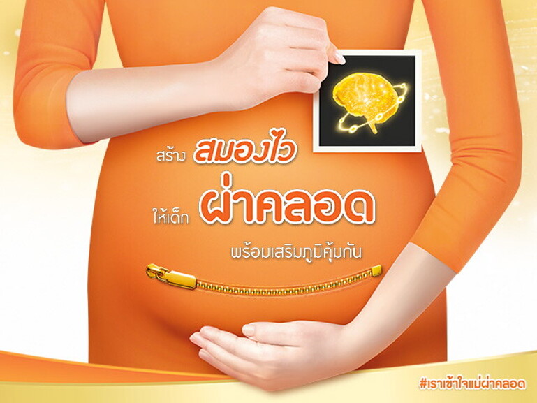 แอลฟาแล็คสฟิงโกไมอีลินและบีแล็กทิส เสริมสมองไวและภูมิคุ้มกันลูกผ่าคลอด