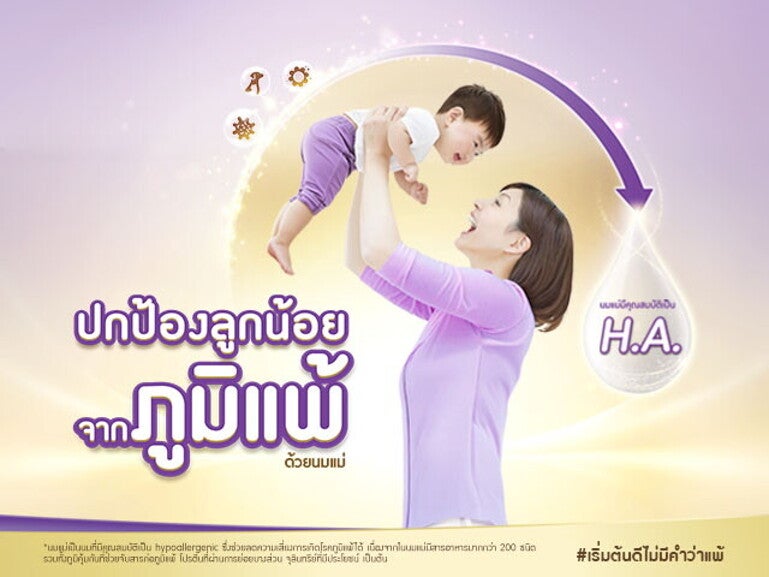 ปกป้องลูกน้อยจากภูมิแพ้ด้วยนมแม่
