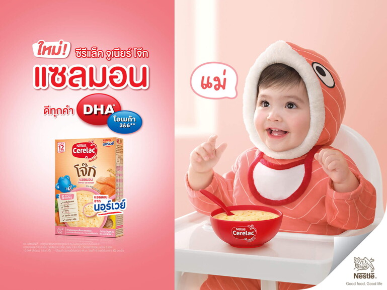 ซีรีแล็ค จูเนียร์ โจ๊ก แซลมอน