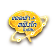 แอลฟาแล็ค สฟิงโกไมอีลิน
